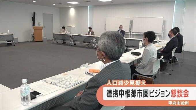 「生活者目線で地域の魅力を引き出す内容に」　連携中枢都市圏ビジョン懇談会が発足　|　山梨のニュース | ＵＴＹテレビ山梨