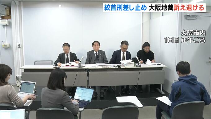 絞首刑は非人道的　死刑囚の訴えを「却下」した判決の詳細　代理人「内容に一切踏み込まない完全なる門前払い」|TBS NEWS DIG