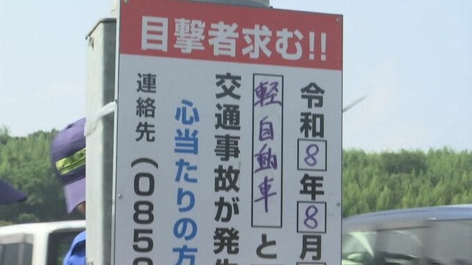 交差点を横断中の男性　軽トラックにはねられ意識不明の重体　島根県松江市内の国道　男性の身元や事故の原因など捜査中|TBS NEWS DIG