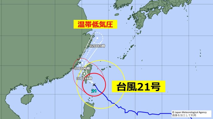 【台風21号】11月2日頃に温帯低気圧へ変わる予想も“カーブ”して列島へ 1日～2日にかけ西日本で大雨のおそれ|TBS NEWS DIG