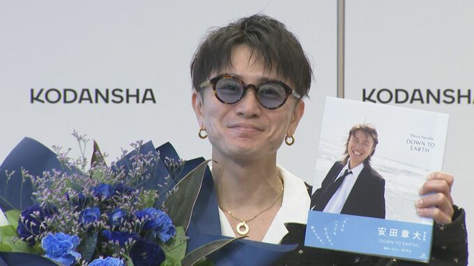 【SUPER EIGHT・安田章大】41歳誕生日に5年ぶり写真集発売「親への恩返しのようにも感じる」|TBS NEWS DIG