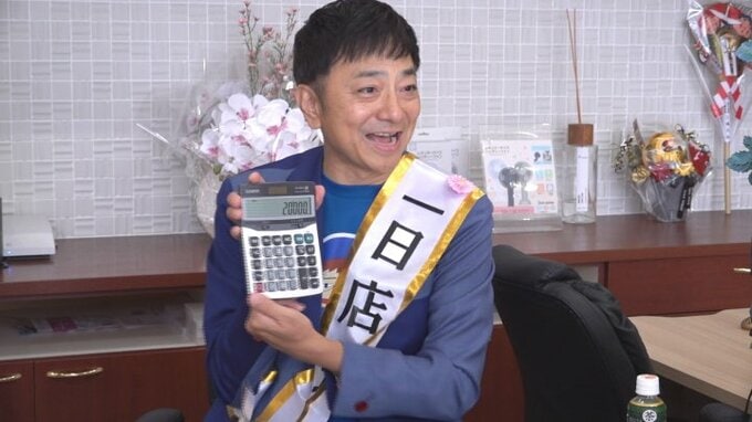 「査定価格は2万円です！」スゴろくMCでお笑い芸人のケンキさん　買い取り専門店で一日店長　|　山梨のニュース | ＵＴＹテレビ山梨