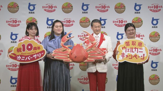 【ぼる塾】鳥取県知事が幹事のカニパーティー「亀梨くん呼べるかな」|TBS NEWS DIG