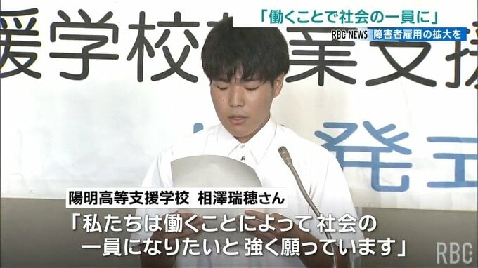 「働くことで社会の一員になりたい」特別支援学校の生徒らの就業を支援するキャンペーン|TBS NEWS DIG