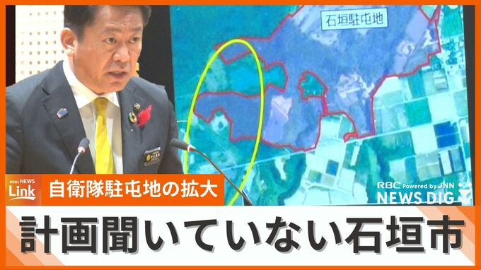 自衛隊駐屯地の拡大「新聞報道で知った」　計画伝えない防衛局、石垣市は用地取得の方針を問い合わせて把握　|　沖縄のニュース｜RBC 琉球放送