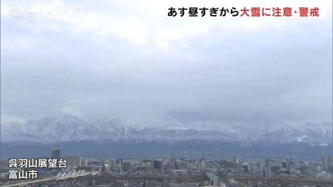 19日にかけて上空に強い寒気　山間部を中心に大雪の見込み　警報級の大雪となるおそれも　富山　|　富山のニュース｜天気・防災｜チューリップテレビ