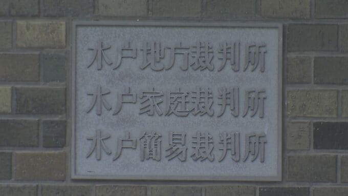 「短時間に多くの死傷者を生じさせかねない危険なもの」日立市役所前と東海村役場に車で突入…殺人未遂などの罪に問われた男に懲役13年の実刑判決 水戸地裁|TBS NEWS DIG