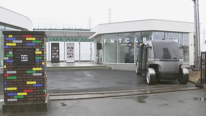 リニア駅周辺の魅力向上へ　JR東海が神奈川県駅近くに宇宙・自動運転などの最新技術の研究拠点をオープン|TBS NEWS DIG