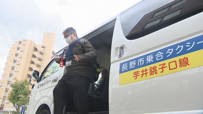 長野市街地と中山間地域を結ぶ路線バス　3路線廃止で市営「乗り合いタクシー」が1日から運行開始　「乗り心地はすごく快適」　|　SBC NEWS | 長野のニュース | SBC信越放送