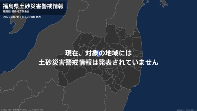 ＜解除＞【土砂災害警戒情報】福島県・田村市　|　福島のニュース│TUF