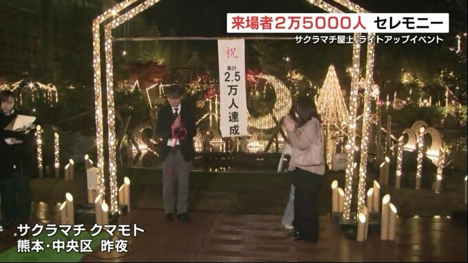 【写真】セレモニーの様子