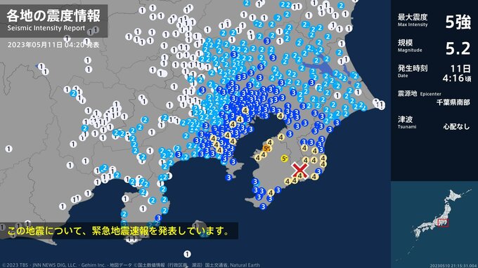 千葉県で最大震度5強の強い地震　千葉県・木更津市|TBS NEWS DIG