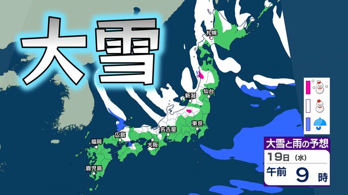 【大雪情報】強烈寒波で大雪警報も…北海道、東北、関東甲信、北陸、近畿、東海、山陰で『警報級の大雪』の可能性　1週間程度は気温が『かなり低い』ところも【雪のシミュレーション】　|　愛媛のニュース - Nスタえひめ｜あいテレビは6チャンネル