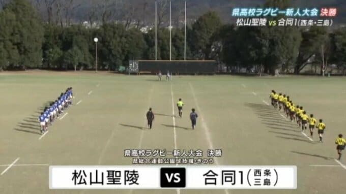 松山聖陵が7連覇 (松山聖陵)57-5(西条と三島の合同1) 高校ラグビー・県新人大会の決勝戦 愛媛県|TBS NEWS DIG