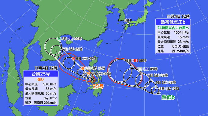 【ダブル台風？】25号「カルマエギ」＋熱帯低気圧「台風のたまご」発生　勢力強めながら西北西に…雨と風のシミュレーションを見る（気象庁）|TBS NEWS DIG
