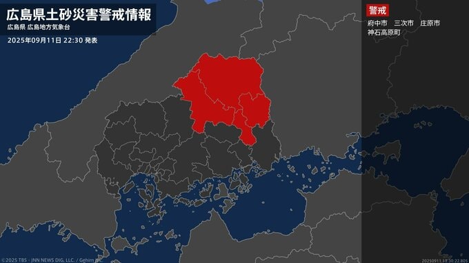【土砂災害警戒情報】広島県・府中市に発表 11日22:30時点|TBS NEWS DIG