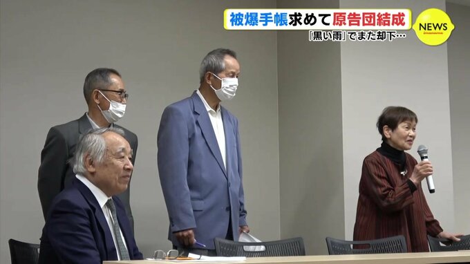 「黒い雨」でまた却下… 被爆手帳 求めて原告団 結成　|　RCC NEWS | 広島ニュース | RCC中国放送