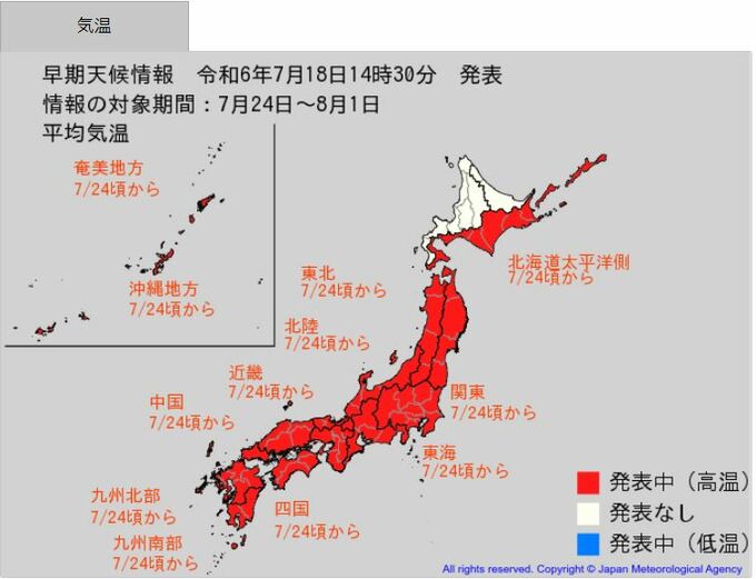 7月24日頃から日本のほぼ全域で「かなりの高温」となる可能性…猛暑日予想もあり「熱中症の危険性」高まる　気象庁が「高温に関する早期天候情報」発表　|　BSSニュース | BSS山陰放送