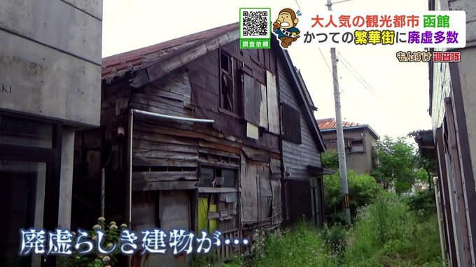 5軒に1軒が“空き家”の函館市 歴史的建造物も4分の１が空き家という現実…負の遺産をプラスに 仕掛ける奇跡の再生術|TBS NEWS DIG
