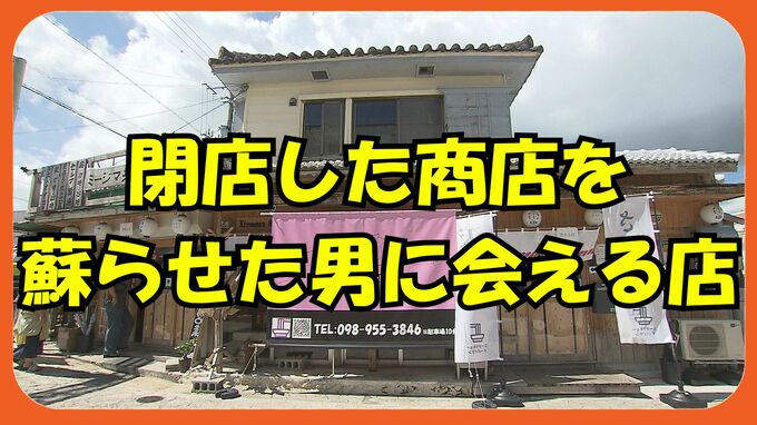 閉店した商店を復活させたのは、地元愛と綱曳愛に溢れた男だったー　元店主の息子の友達が挑む「地域密着」|TBS NEWS DIG