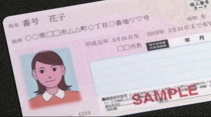 マイナ保険証　6割超の医療機関でトラブル「他人の情報に紐づけられた」例も　広島　|　RCC NEWS | 広島ニュース | RCC中国放送