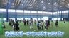 元プロ野球選手と元プロサッカー選手らと交流　宮崎市で九州スポーツキッズキャラバン　|　MRTニュース ｜ ＭＲＴ宮崎放送