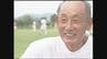 被爆者でサッカー日本代表監督など務めた広島出身の下村幸男氏（９４）死去　東洋工業監督として４年連続リーグ優勝に導く　　　　　　|　RCC NEWS | 広島ニュース | RCC中国放送