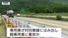 【現場動画】乗用車と軽乗用車が正面衝突　50代男性が死亡　乗用車が対向車線にはみ出したか　国道13号（山形・上山市）　|　山形のニュース│TUYテレビユー山形