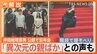 「異次元の親ばか」の声も…ひな壇で“組閣ごっこ”？岸田総理・長男が公邸で忘年会【Nスタ解説】|TBS NEWS DIG