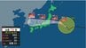 【トリプル台風情報】台風15号(チャンホン)は今どこに？ 関東直撃の可能性も... 最大瞬間風速35m/s予想　進路予想・勢力を詳しく　台風13号、台風16号の今後は？　全国の天気を画像で　気象庁　|　山形のニュース│TUYテレビユー山形