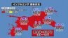 愛媛県内のインフルエンザ患者　高水準で推移(2/9～2/15)　|　愛媛のニュース - Nスタえひめ｜あいテレビは6チャンネル
