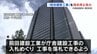 県が前田建設工業を2か月の指名停止処分　八代市新庁舎建設めぐる汚職事件　　|　熊本のニュース｜RKK NEWS｜RKK熊本放送