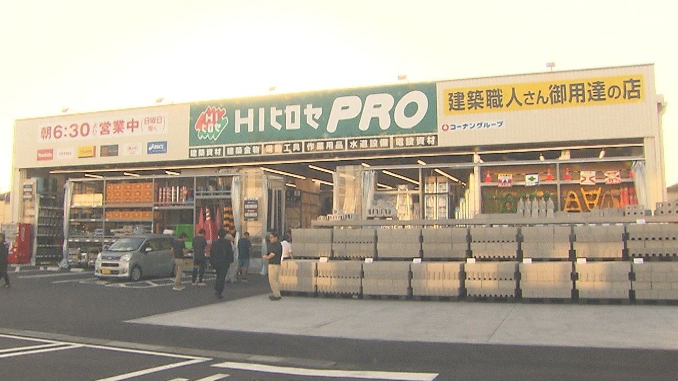 資材・工具の専門店「HIヒロセPRO」オープン 約3万5000アイテム販売