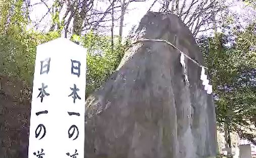 石仏の里で地域の繁栄願う…「日本一の道祖神」で祈願祭 長野・佐久市 