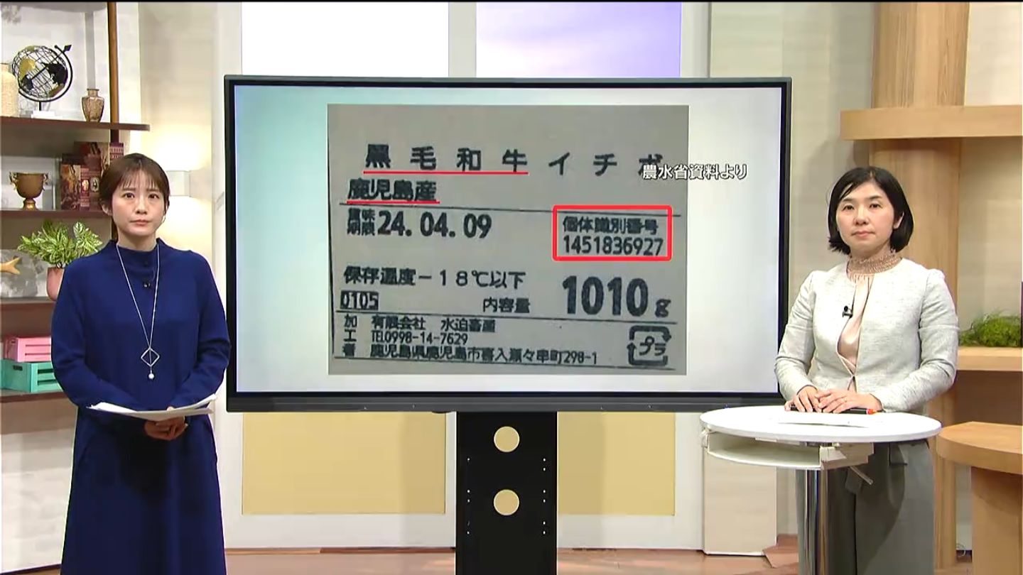 解説】水迫畜産 不適正表示の要因と再発防止 今後の焦点は？ | TBS