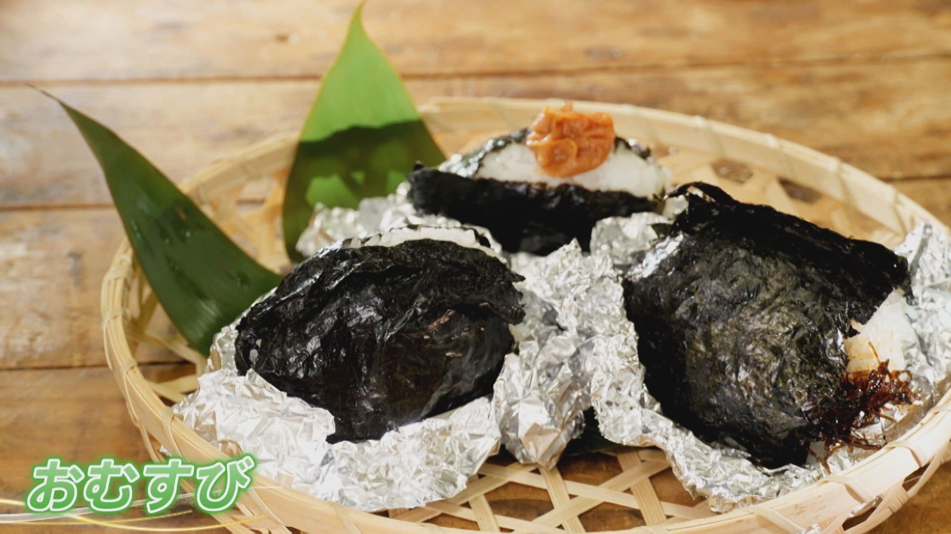 フレンチおむすび おむすびモーニング🍙