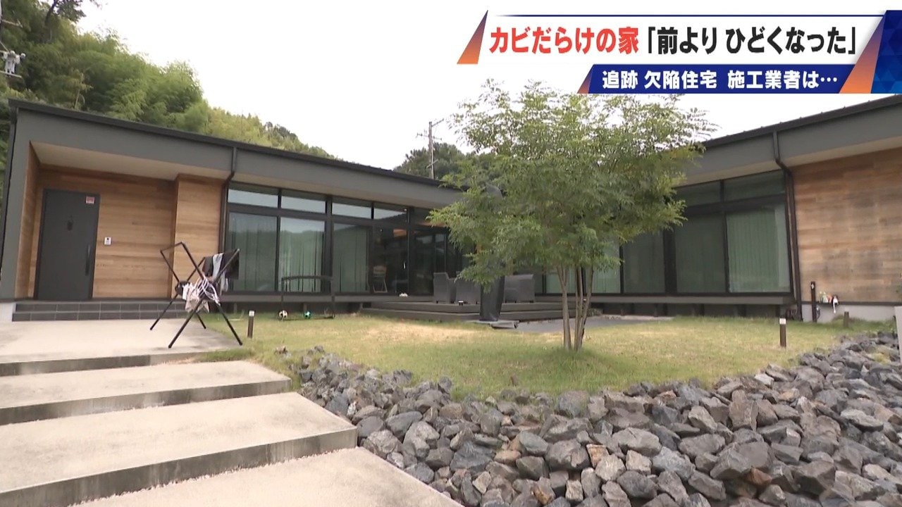家中カビだらけの欠陥住宅 ｢汚染レベル4で最悪の状態｣ 住民は全面