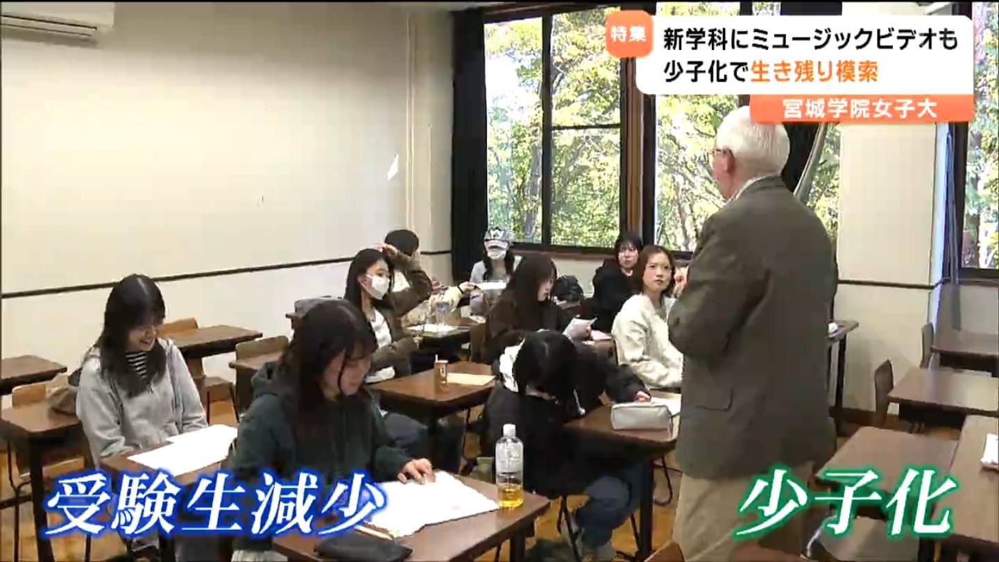 【中古】 宮城学院女子大（2003年） 女子大学数ピーク1998年から