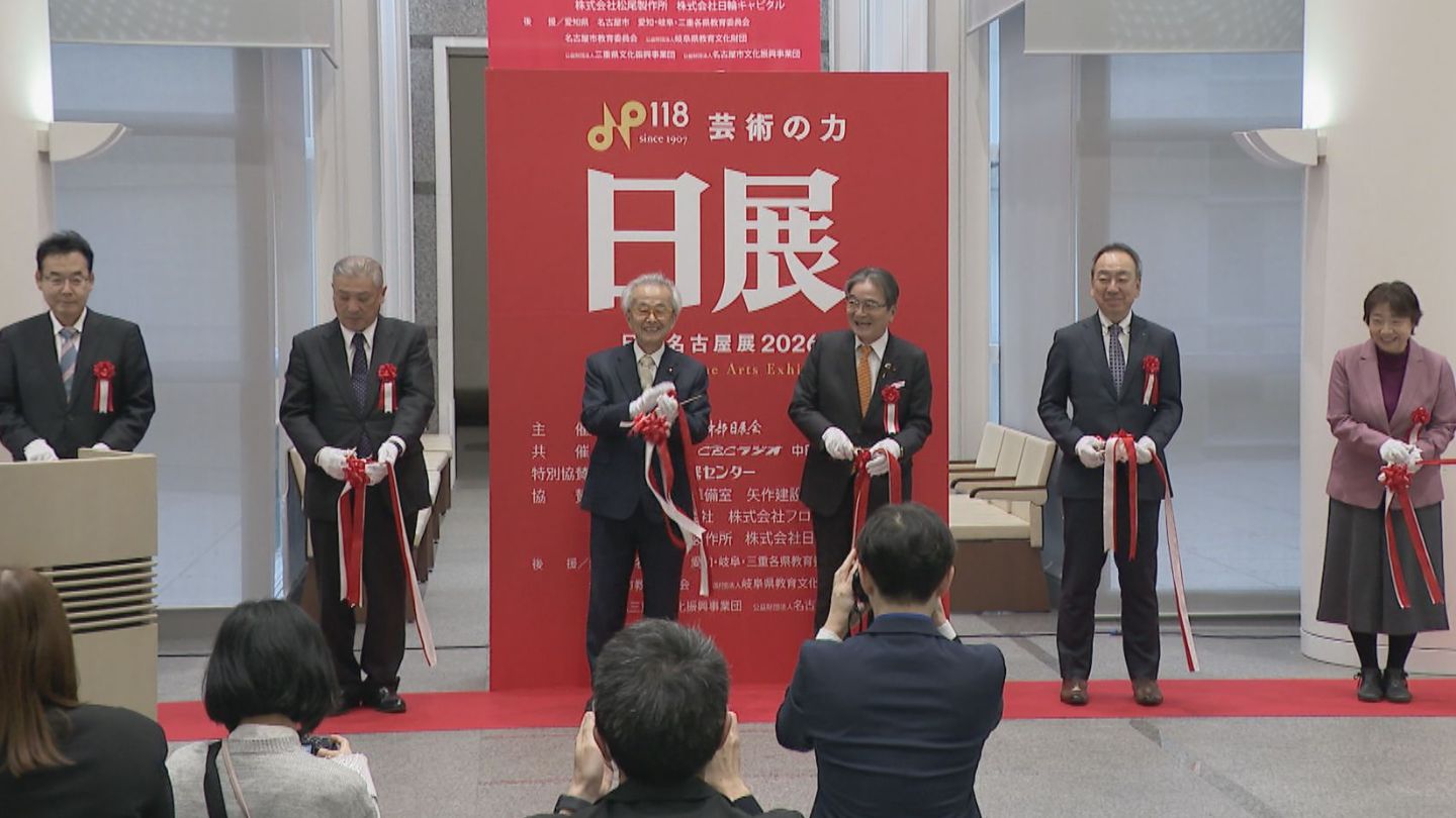 恒例の｢日展名古屋展｣始まる 絵画や工芸美術など500点余り 東海地方の