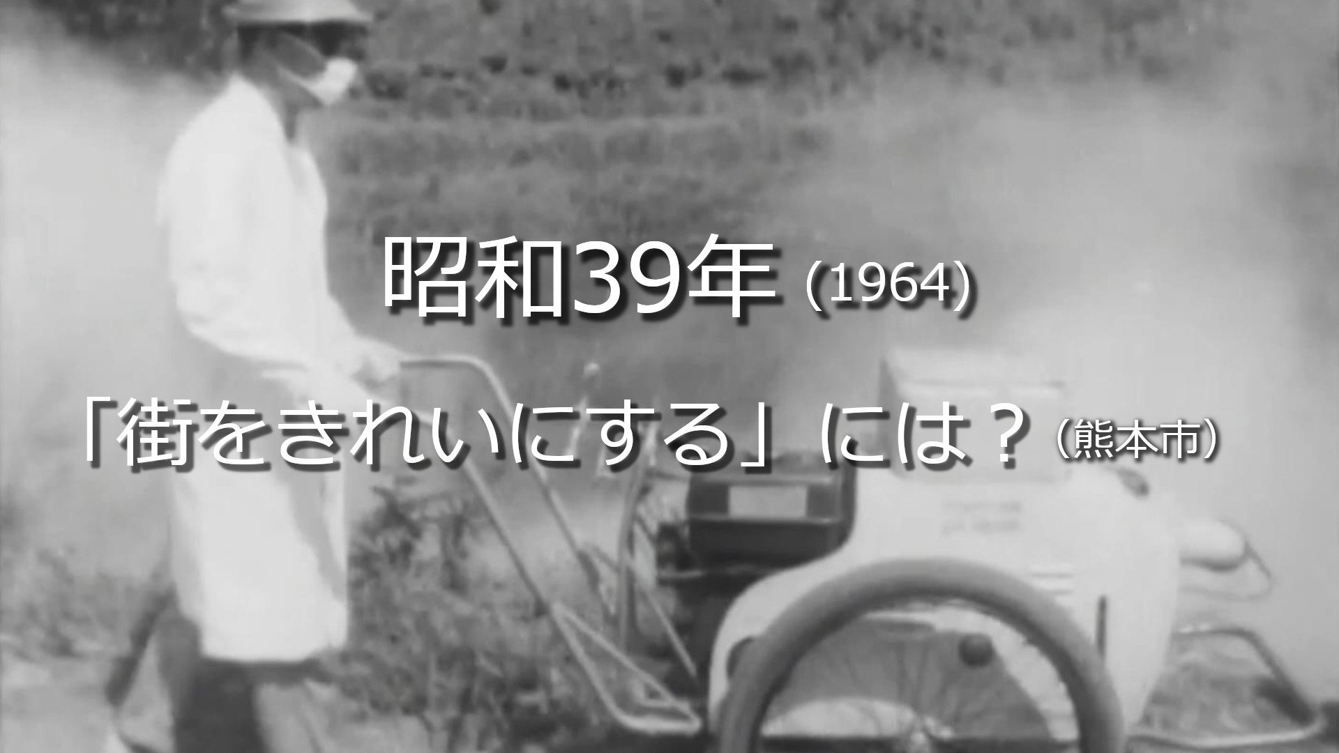 【超入手困難本】【昭和49年発行】和服のクリーニング全集1 昭和九十一年