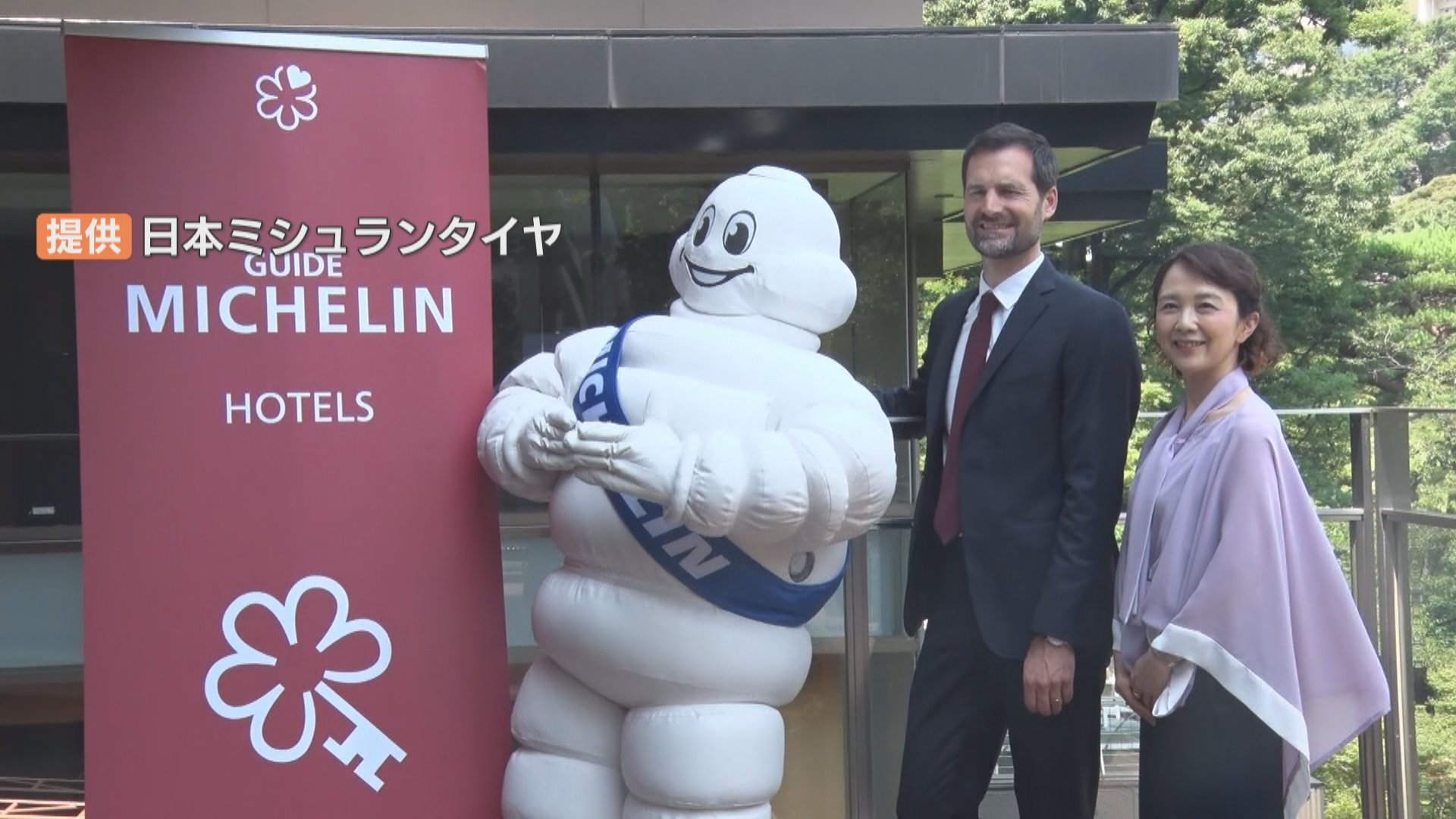 ホテル版” ミシュランガイドおすすめ「セレクテッド」に富山県南砺市の