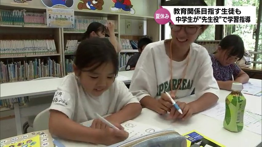 お姉ちゃんみたいになりたい」宮崎市で中学生が小学生に勉強を教える