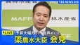 【ライブ】簗和生農林水産大臣が再び会見  不支持の自治体への“予算大幅カット”音声めぐり / 閣議後会見では「回答控えたい」繰り返す（2026年10月2日）|TBS NEWS DIG