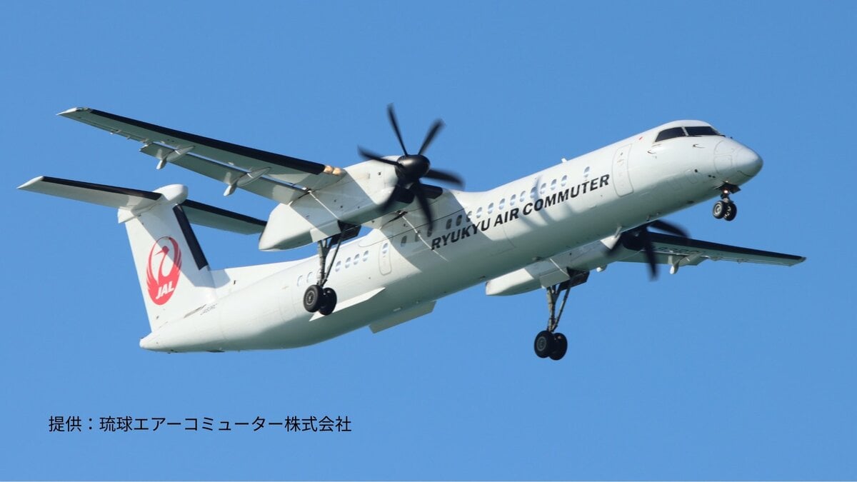 南大東行きRAC機 高度5200メートルで操縦席の窓に亀裂 那覇へ引き返す