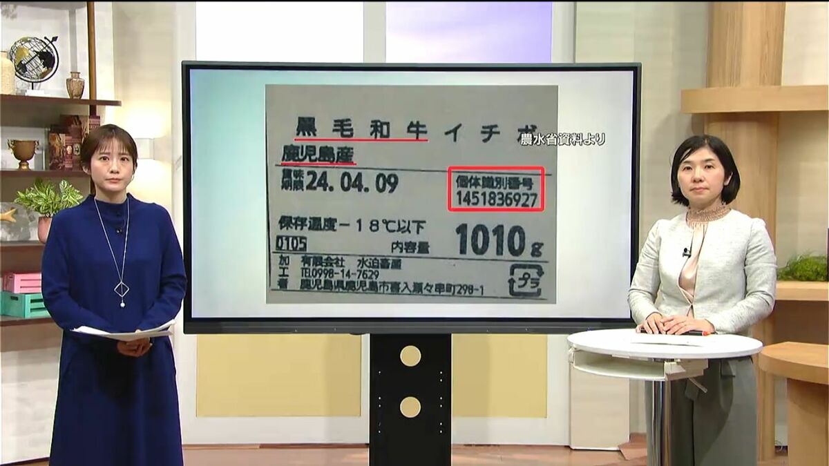 【解説】水迫畜産　不適正表示の要因と再発防止　今後の焦点は？