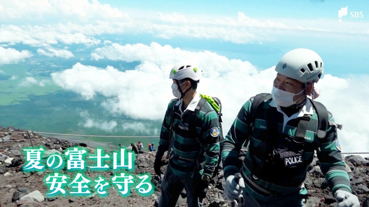 登って来れる隊員は限られる。使命感を持って」“遭難”相次ぐ夏山