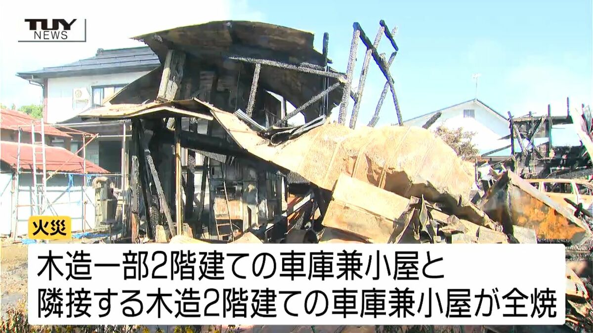 あたりは一時騒然住宅敷地内の車庫2棟が全焼 現場は住宅が密集する