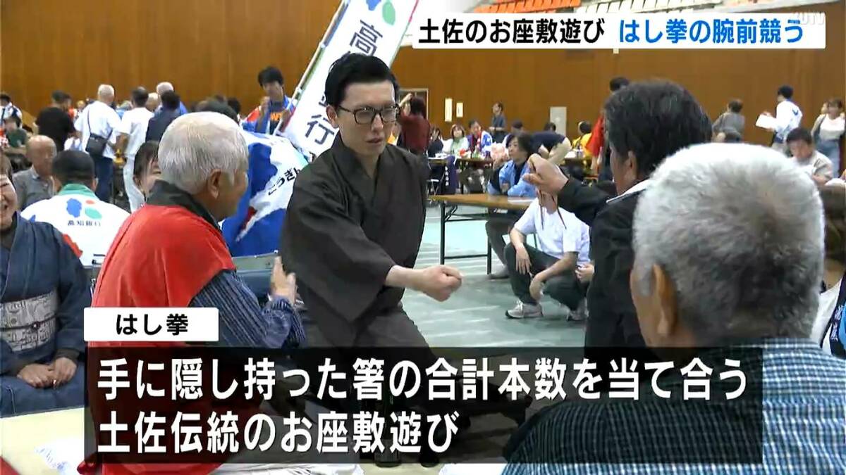 酒飲みの王国・高知で土佐伝統のお座敷遊び「はし拳」全日本選手権大会開催！