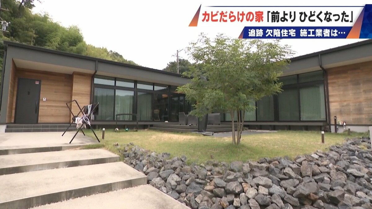 家中カビだらけの欠陥住宅 ｢汚染レベル4で最悪の状態｣ 住民は全面建て替え求めて裁判を起こすも…施工業者は“破産手続き”