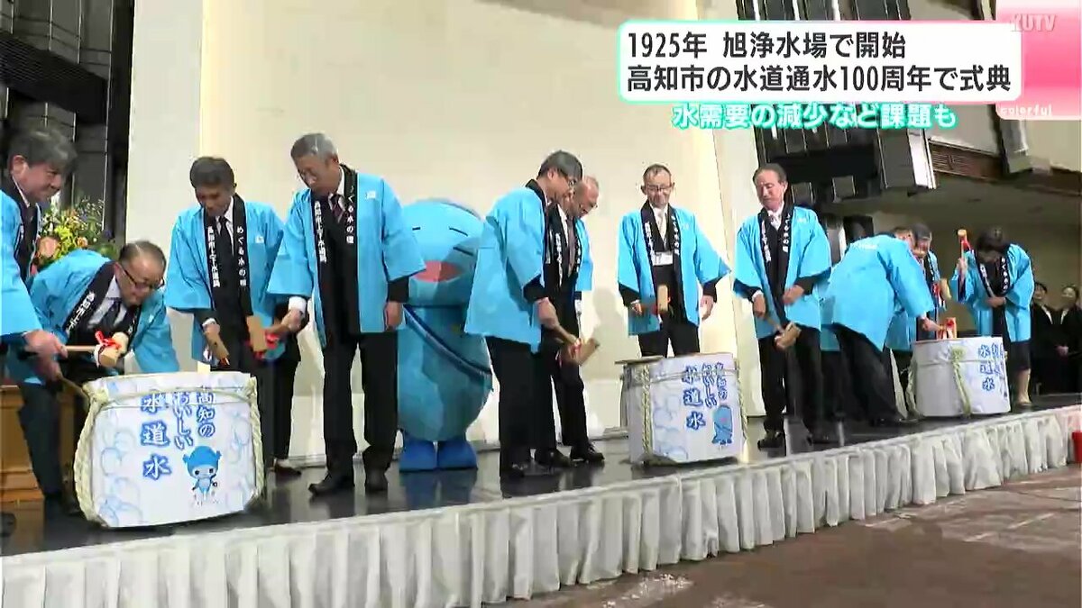 高知市の水道通水２０２５年で１００周年　「先人の１００年の財産を引き継ぐ」１９２５年に旭浄水場で開始